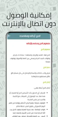 دروس الجذع مشترك علمي android App screenshot 0